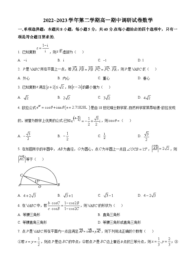 2022-2023学年江苏省苏州市高一下学期期中数学试题01