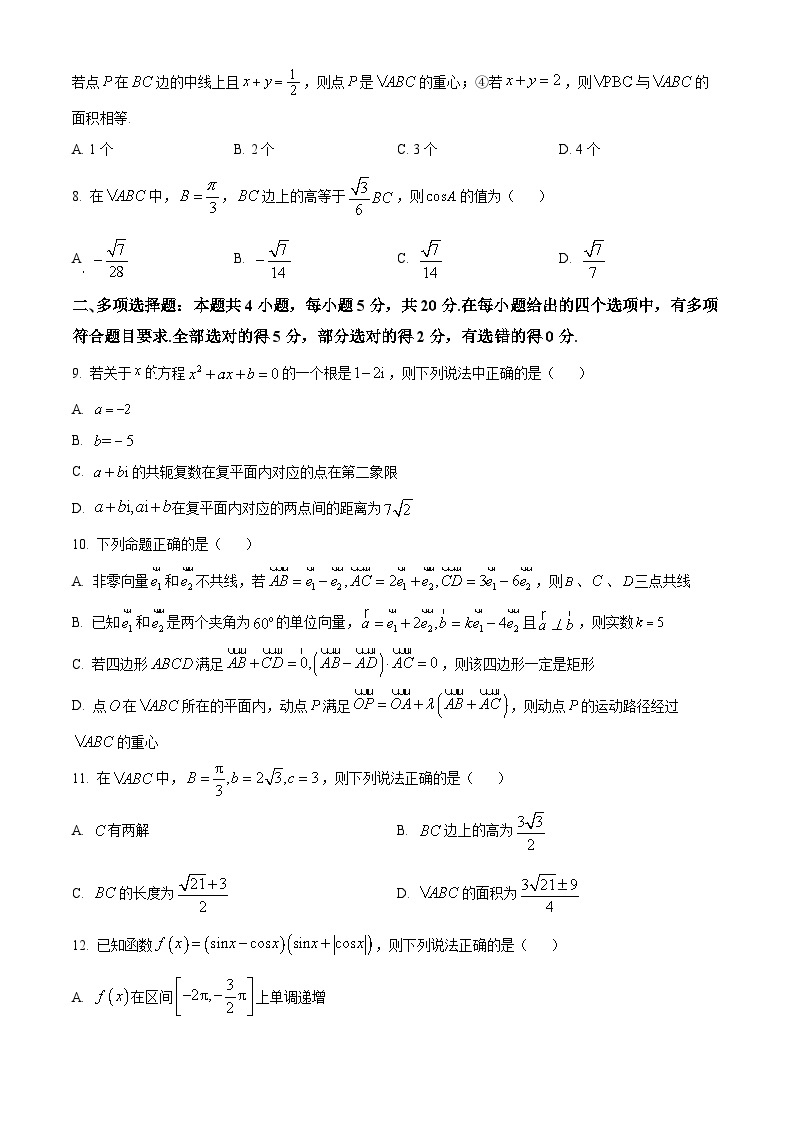 2022-2023学年江苏省苏州市高一下学期期中数学试题02