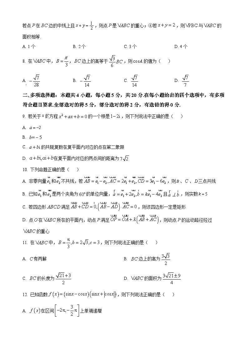 2022-2023学年江苏省苏州市高一下学期期中数学试题02