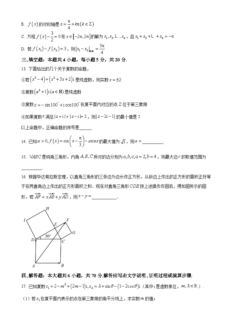 2022-2023学年江苏省苏州市高一下学期期中数学试题03