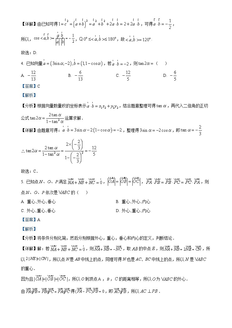 2022-2023学年江苏省苏州市常熟市王淦昌高级中学高一下学期3月月考数学试题02