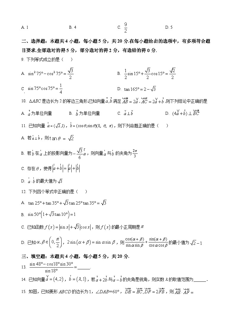 2022-2023学年江苏省苏州市常熟市王淦昌高级中学高一下学期3月月考数学试题02