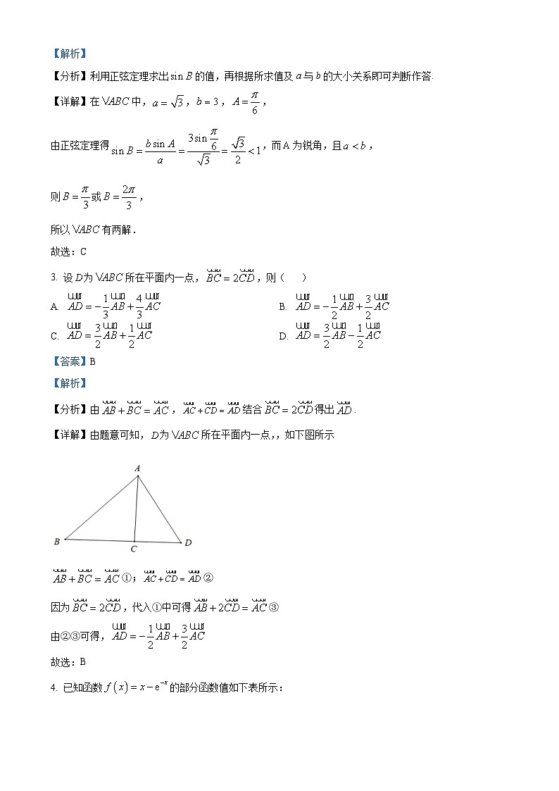 江苏省宿迁市泗阳县实验高级中学高一下学期第一次质量调研数学试题（解析版）第2页