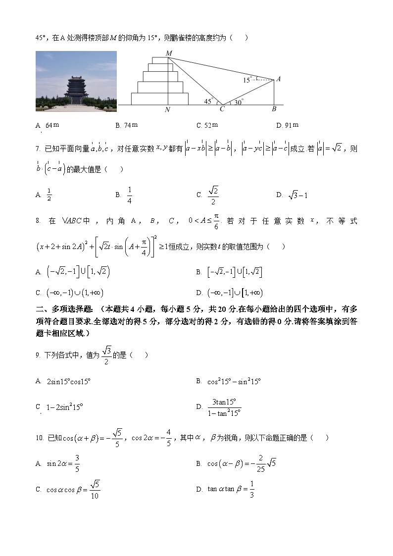 2022-2023学年江苏省泰州中学高一下学期期中数学试题02