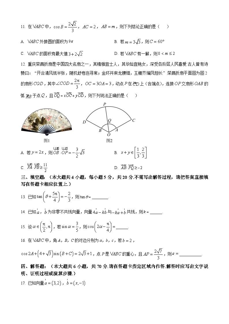 2022-2023学年江苏省泰州中学高一下学期期中数学试题03
