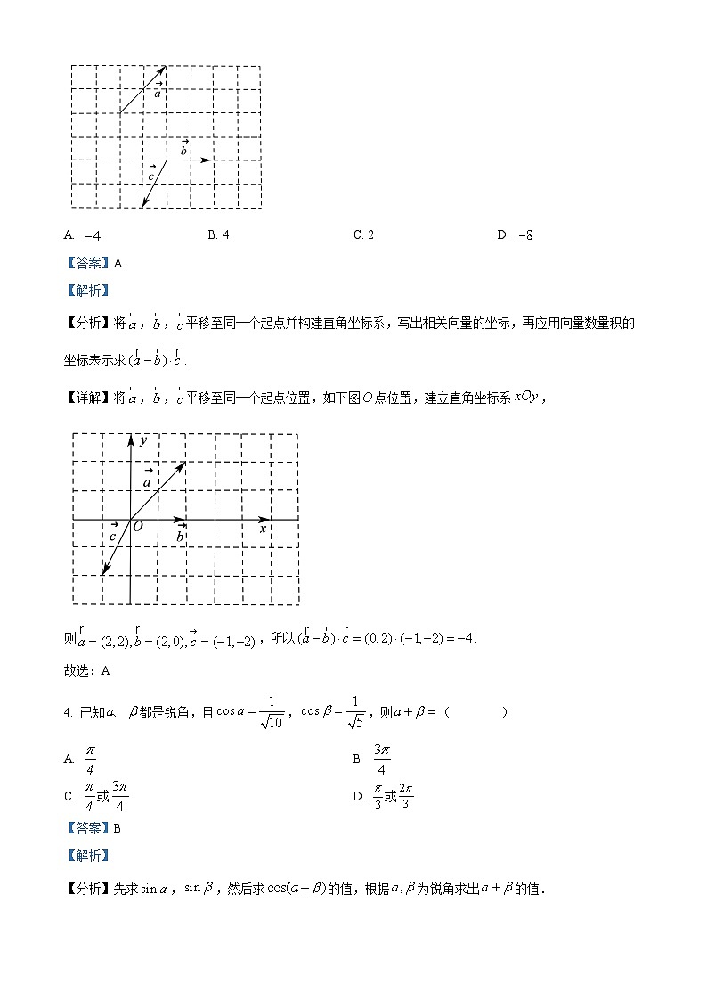 江苏省泰州中学高一下学期期中数学试题（解析版）第2页