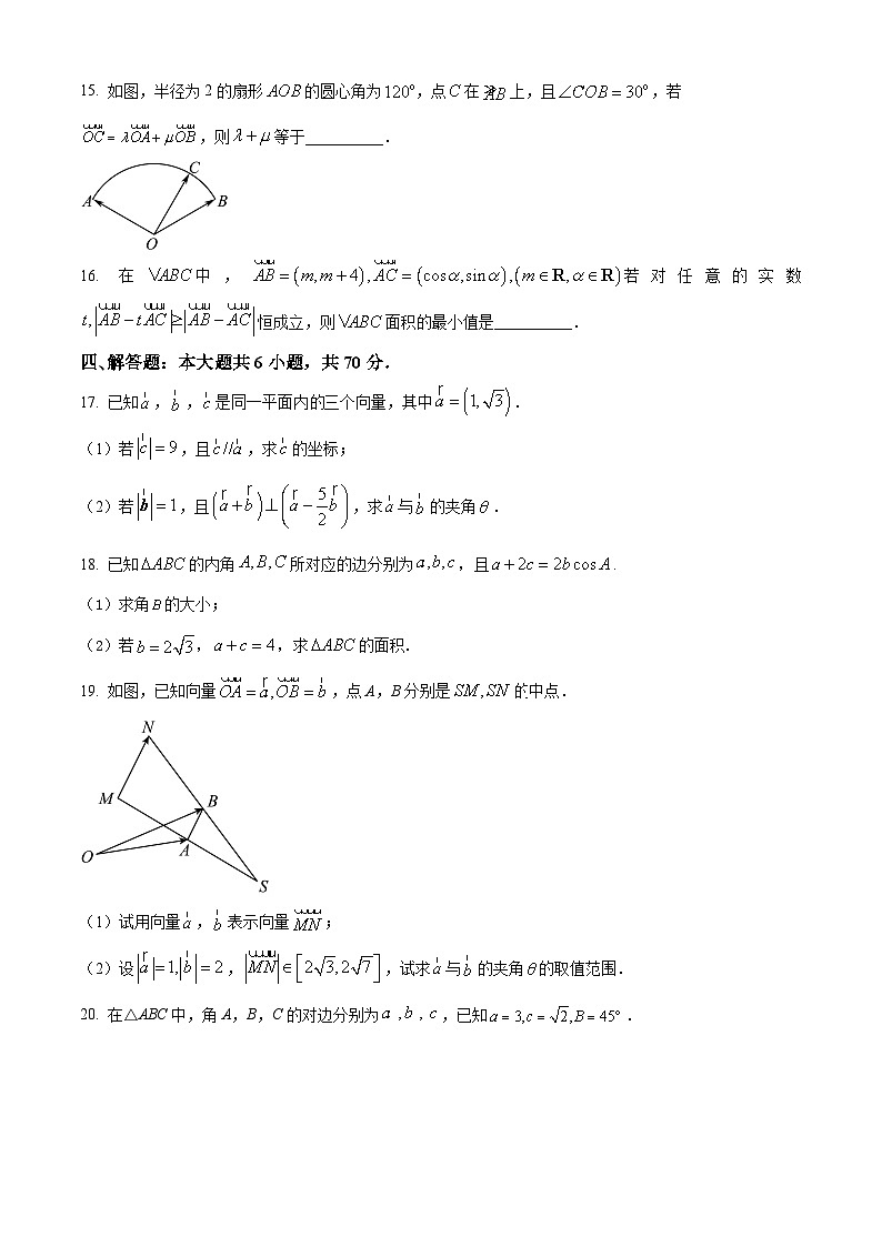 江苏省无锡市太湖高级中学高一下学期第一次学情调研数学试题（原卷版）第3页