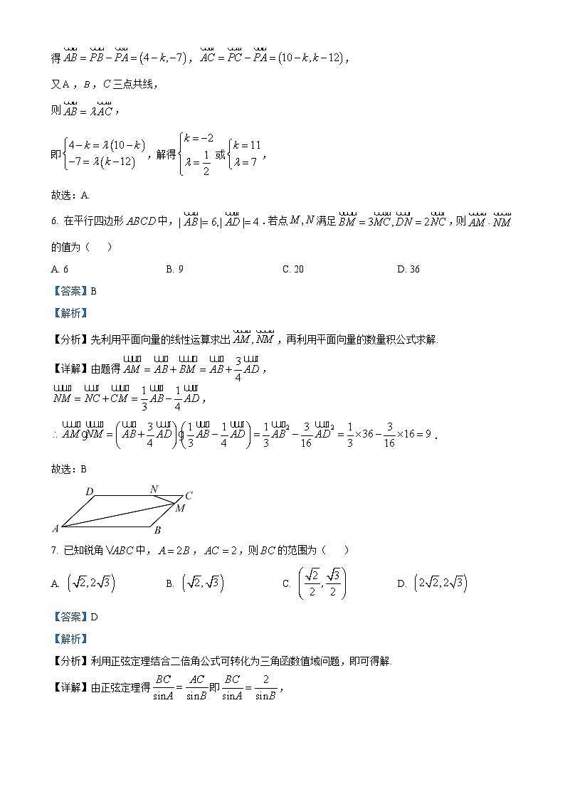 江苏省无锡市太湖高级中学高一下学期第一次学情调研数学试题（解析版）第3页