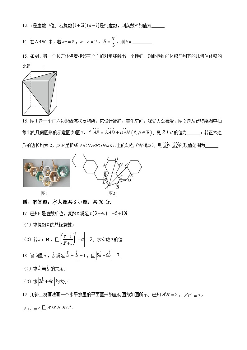江苏省无锡市太湖高级中学高一下学期期中数学试题（原卷版）第3页