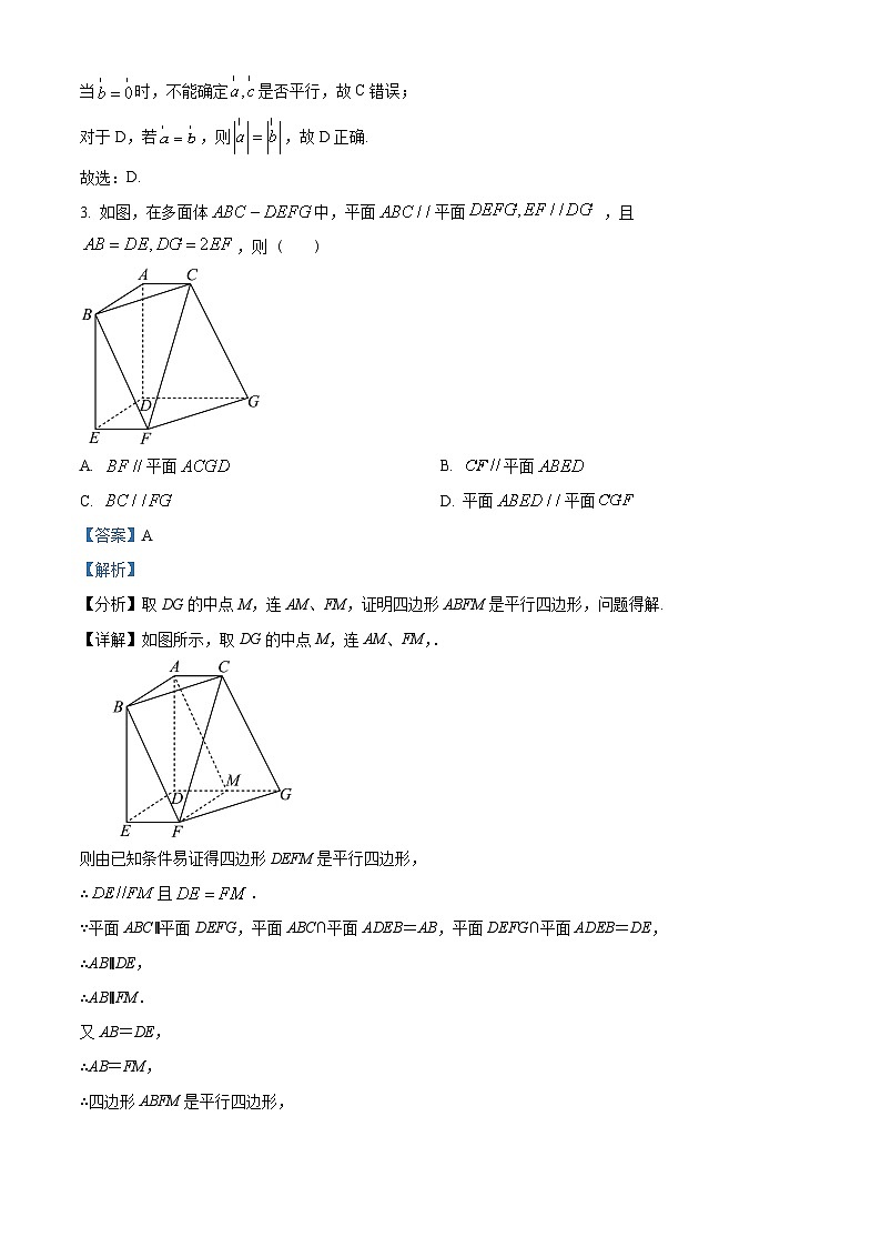 2022-2023学年江苏省无锡市锡东高级中学高一下学期期中数学试题02