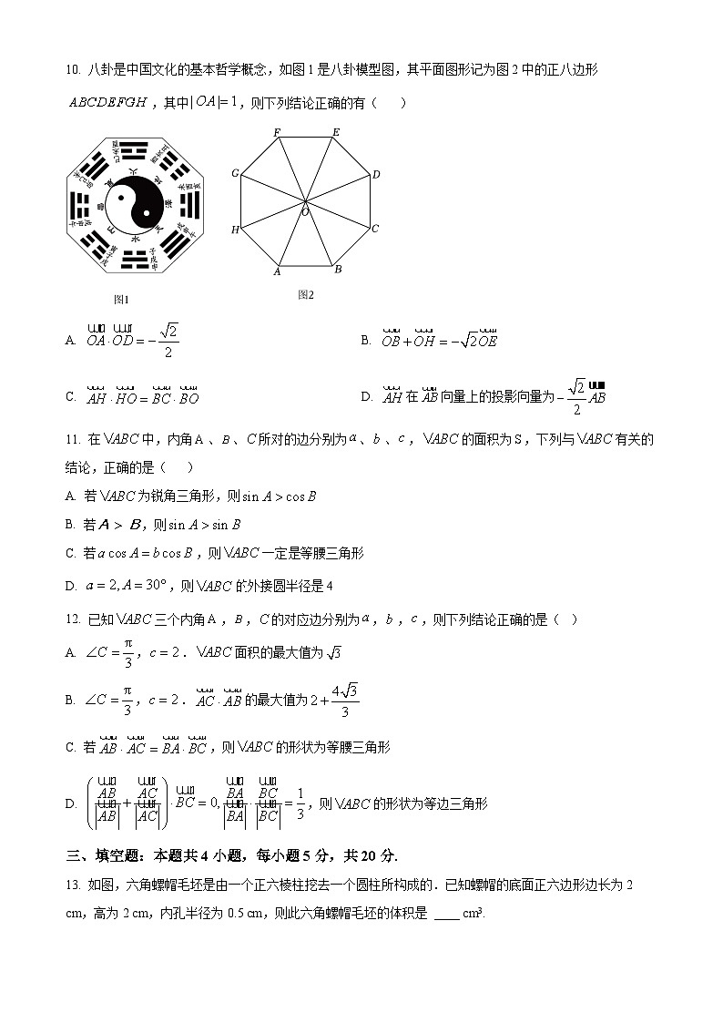 2022-2023学年江苏省无锡市锡东高级中学高一下学期期中数学试题03