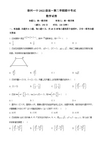 2022-2023学年江苏省徐州市第一中学高一下学期期中数学试题