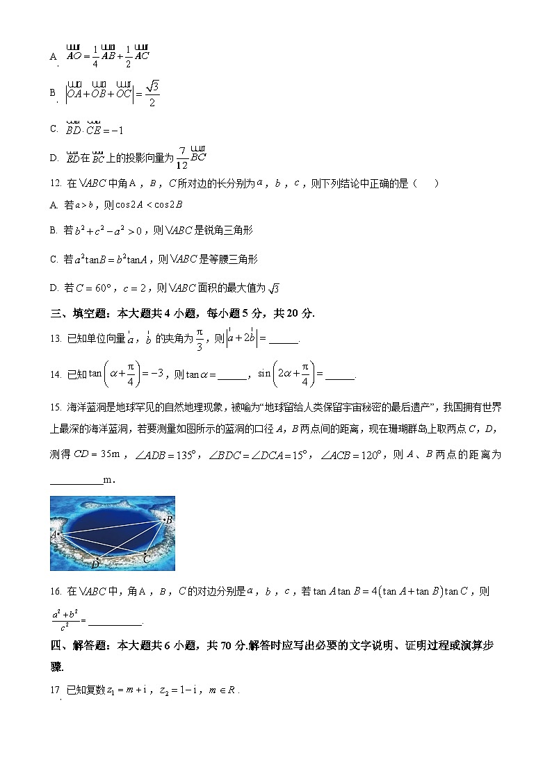 江苏省徐州市高一下学期期中数学试题（原卷版）第3页