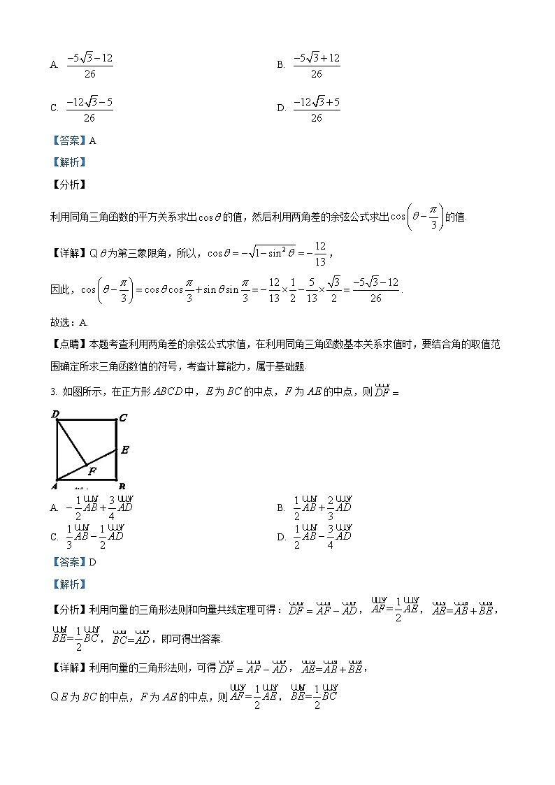 2022-2023学年江苏省徐州市沛县高一下学期第一次学情调研数学试题02