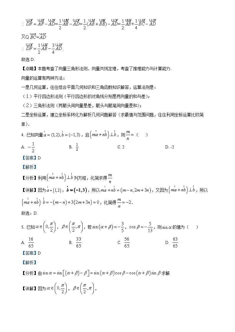 2022-2023学年江苏省徐州市沛县高一下学期第一次学情调研数学试题03