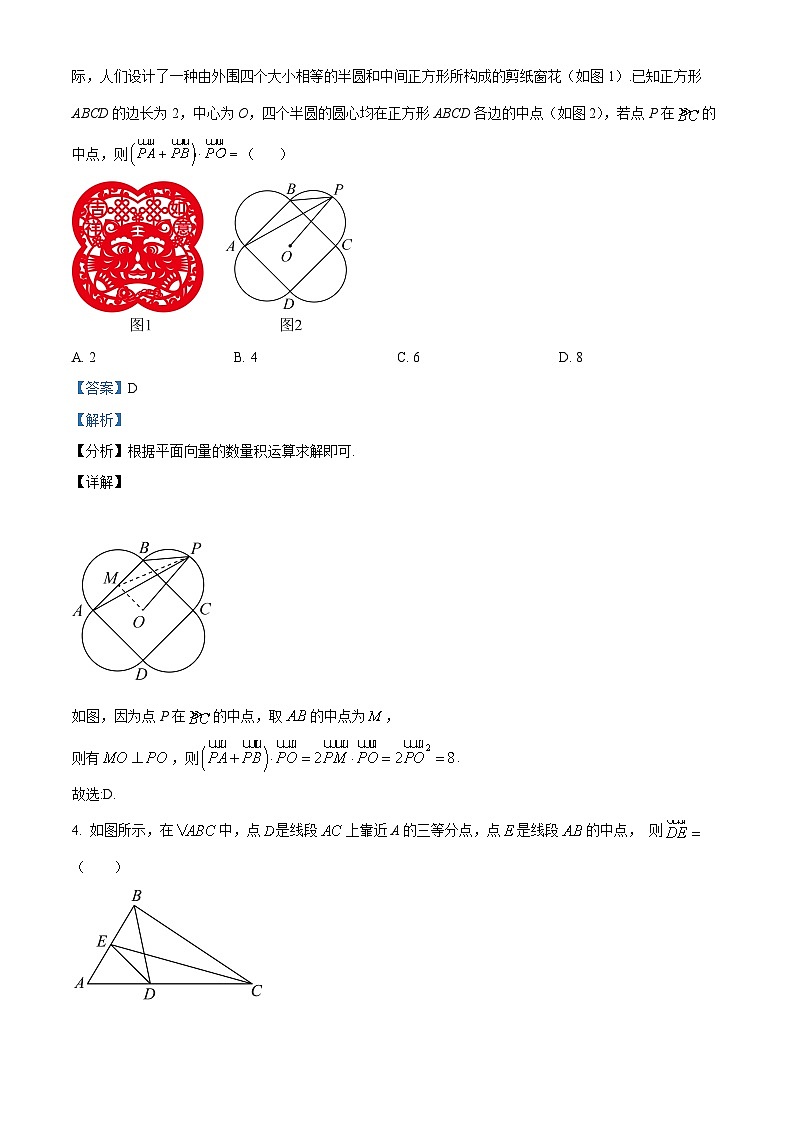 江苏省徐州市邳州市明德实验学校高一下学期第一次月考数学试题（解析版）第2页