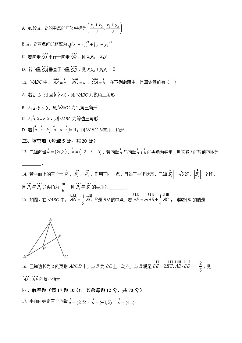 2022-2023学年江苏省徐州市邳州市明德实验学校高一下学期第一次月考数学试题03