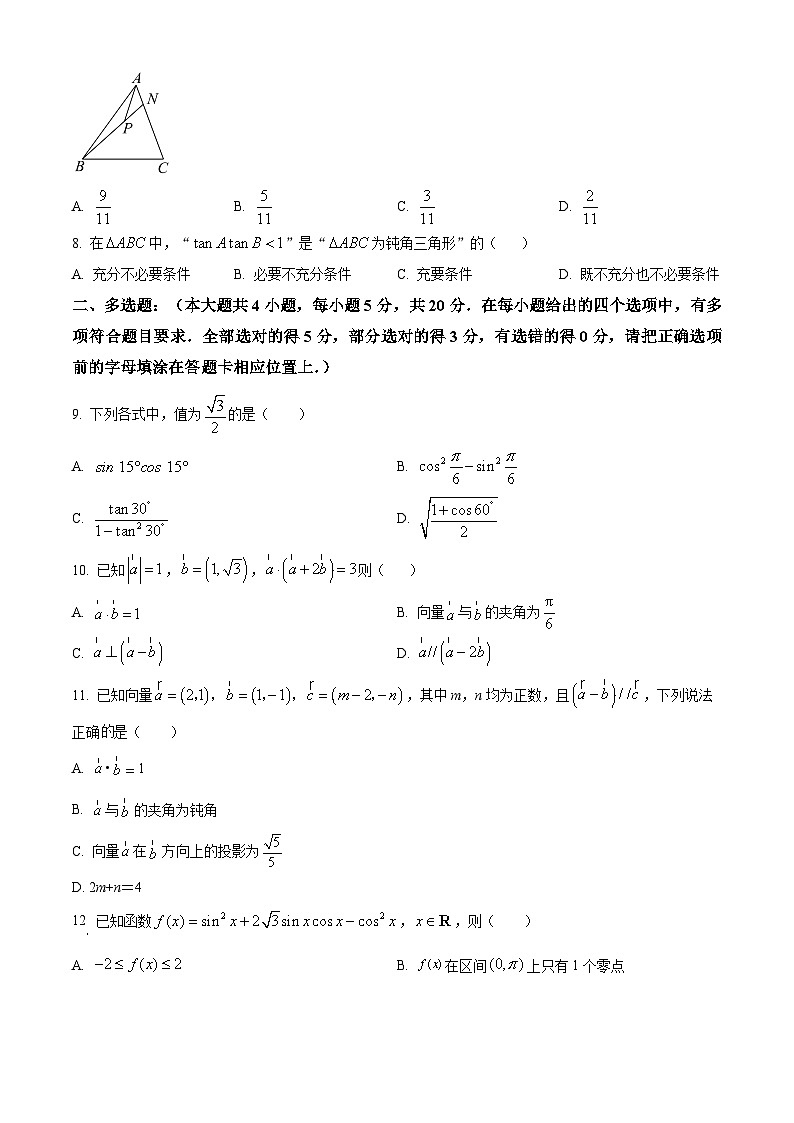 江苏省徐州市邳州市宿羊山高级中学高一下学期第一次学情检测数学试题（原卷版）第2页