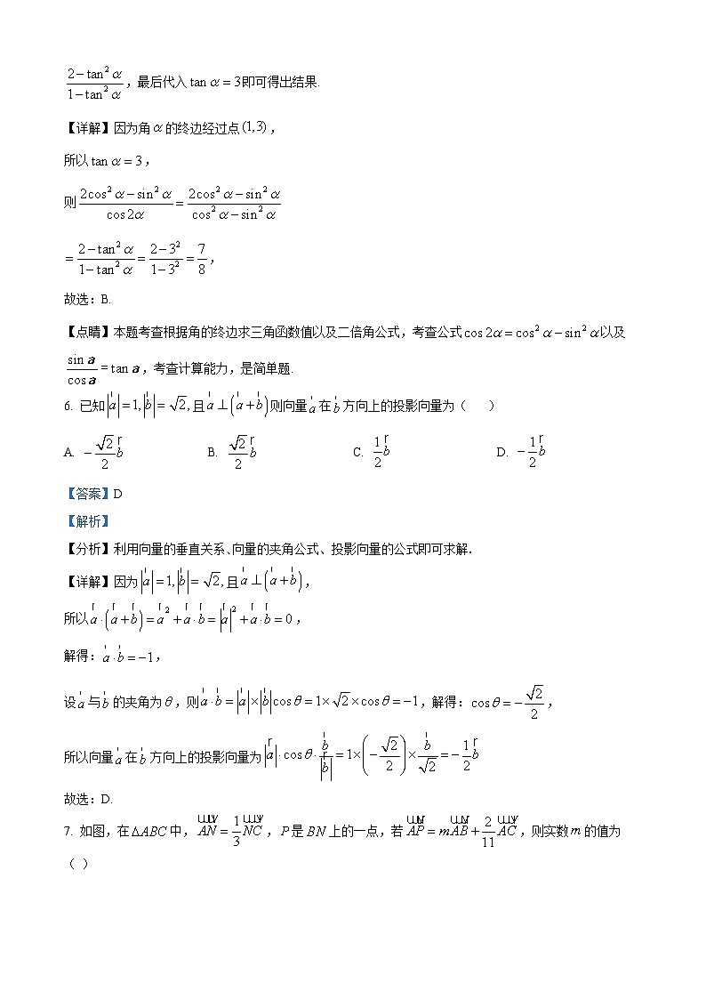 江苏省徐州市邳州市宿羊山高级中学高一下学期第一次学情检测数学试题（解析版）第3页