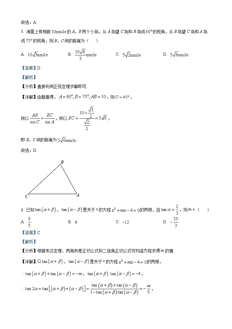 江苏省淮安、宿迁七校高一下学期期中联考数学试题（解析版）第3页