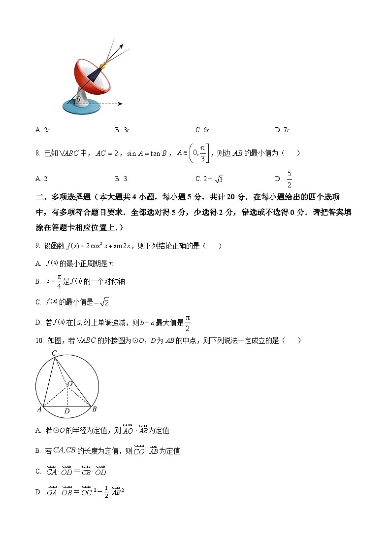 江苏省淮安、宿迁七校高一下学期期中联考数学试题（原卷版）第2页