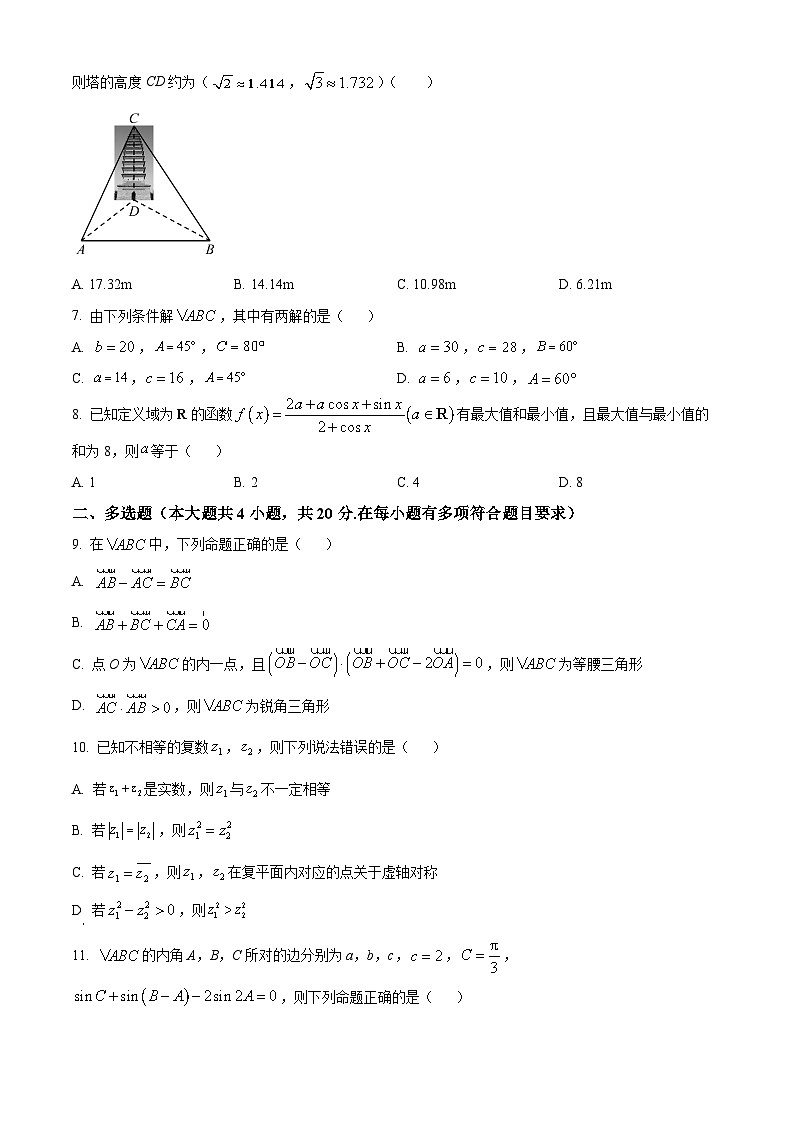 江苏省连云港市灌南高级中学高一下学期期中数学试题（原卷版）第2页