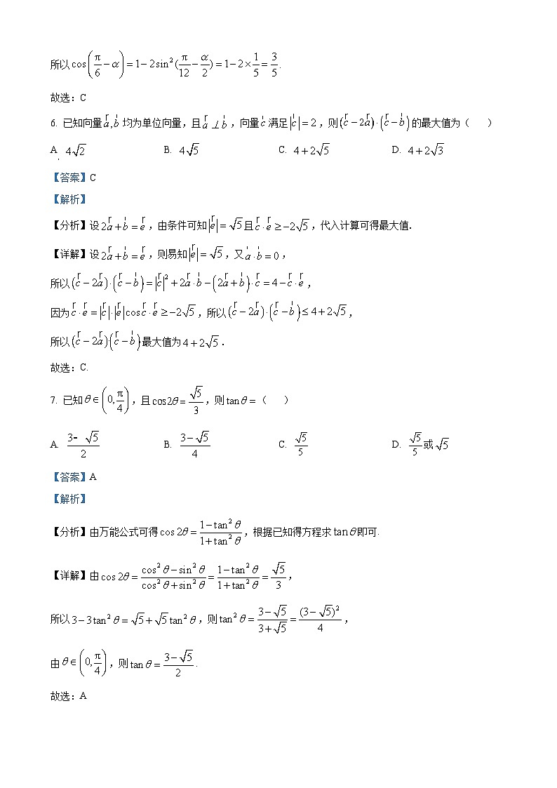 2022-2023学年江苏省南京市协同体七校高一下学期期中联考数学试题03