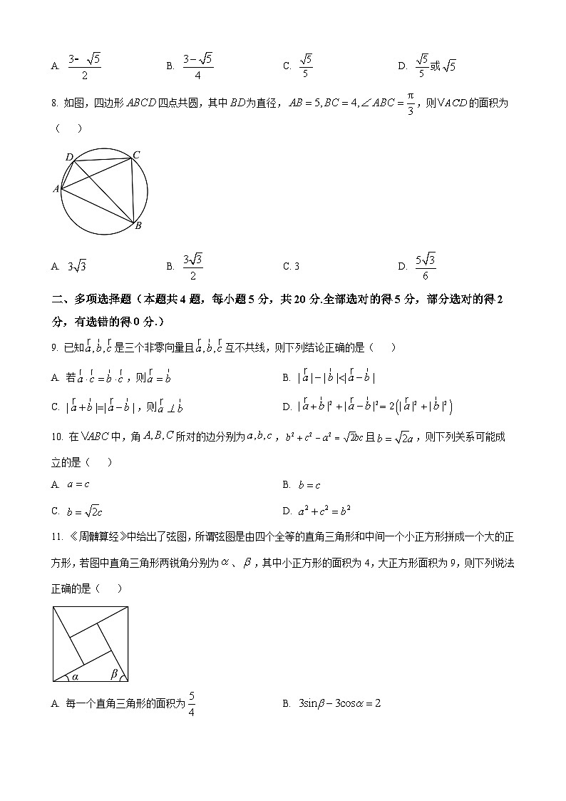 2022-2023学年江苏省南京市协同体七校高一下学期期中联考数学试题02