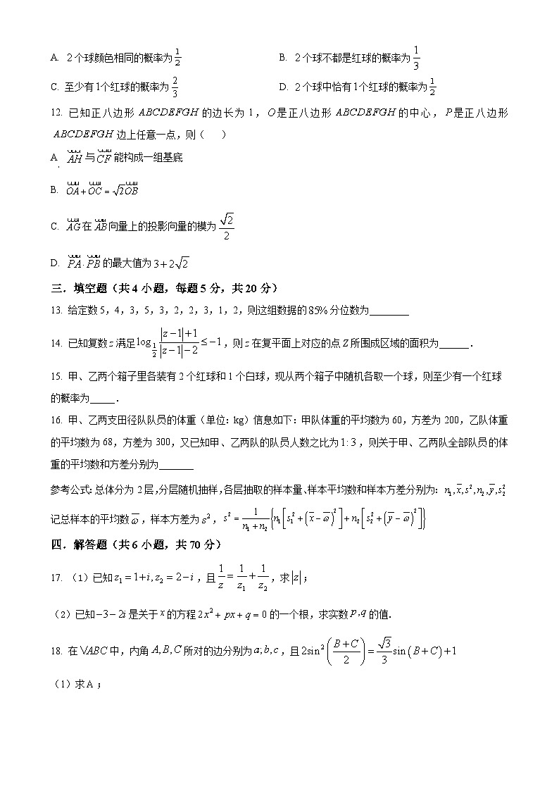 江苏省南京市燕子矶中学高一下学期期中数学试题（原卷版）第3页
