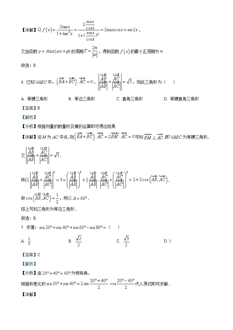 2022-2023学年江苏省南京市中华中学高一下学期3月综合练习数学试题03