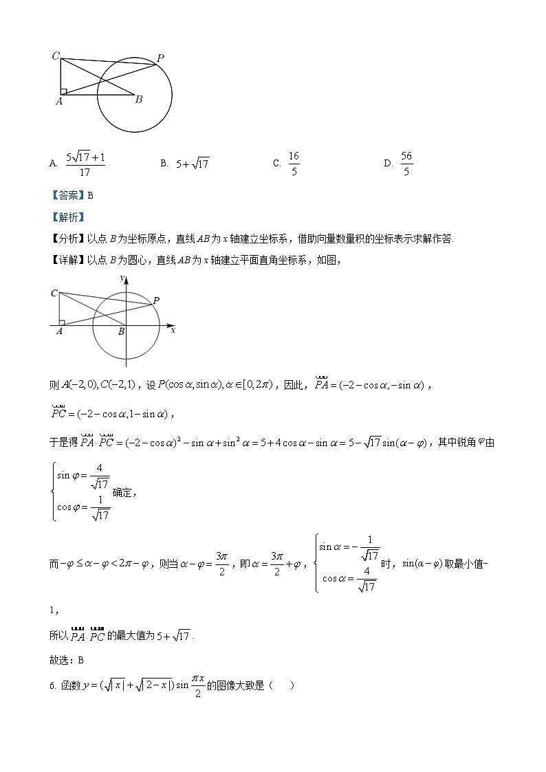 2022-2023学年江苏省南京外国语学校高一下学期第一次月考数学试题03