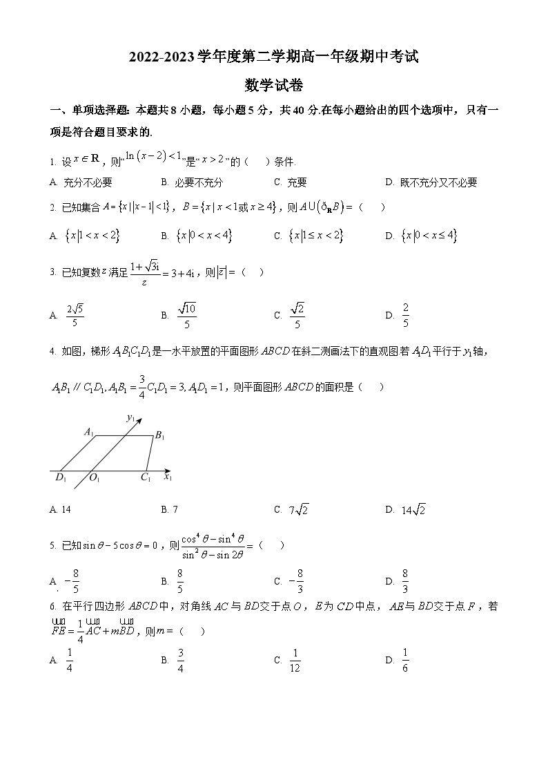 2022-2023学年江苏省南通市海安高级中学高一下学期期中数学试题01