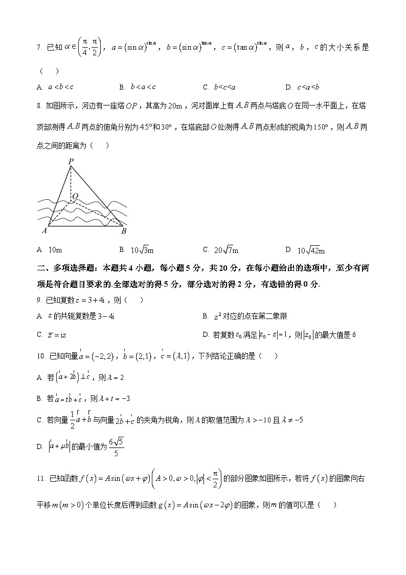 2022-2023学年江苏省南通市海安高级中学高一下学期期中数学试题02