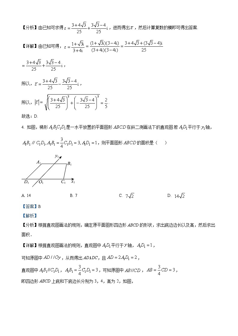 江苏省南通市海安高级中学高一下学期期中数学试题（解析版）第2页