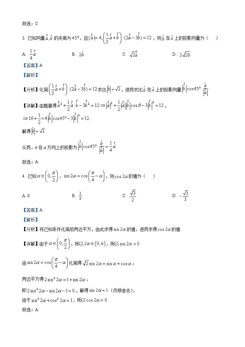 2022-2023学年江苏省南通市海安高级中学高一下学期阶段检测(一)数学试题02