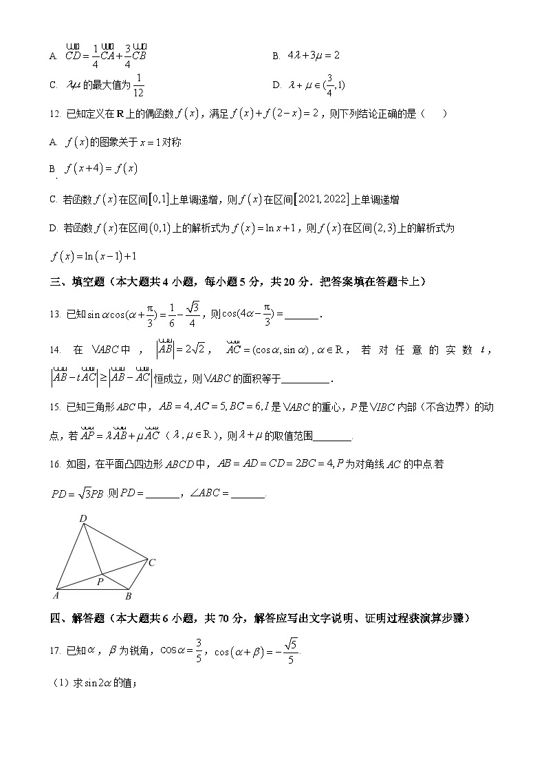 2022-2023学年江苏省南通市海安市实验中学高一下学期3月月考数学试题03