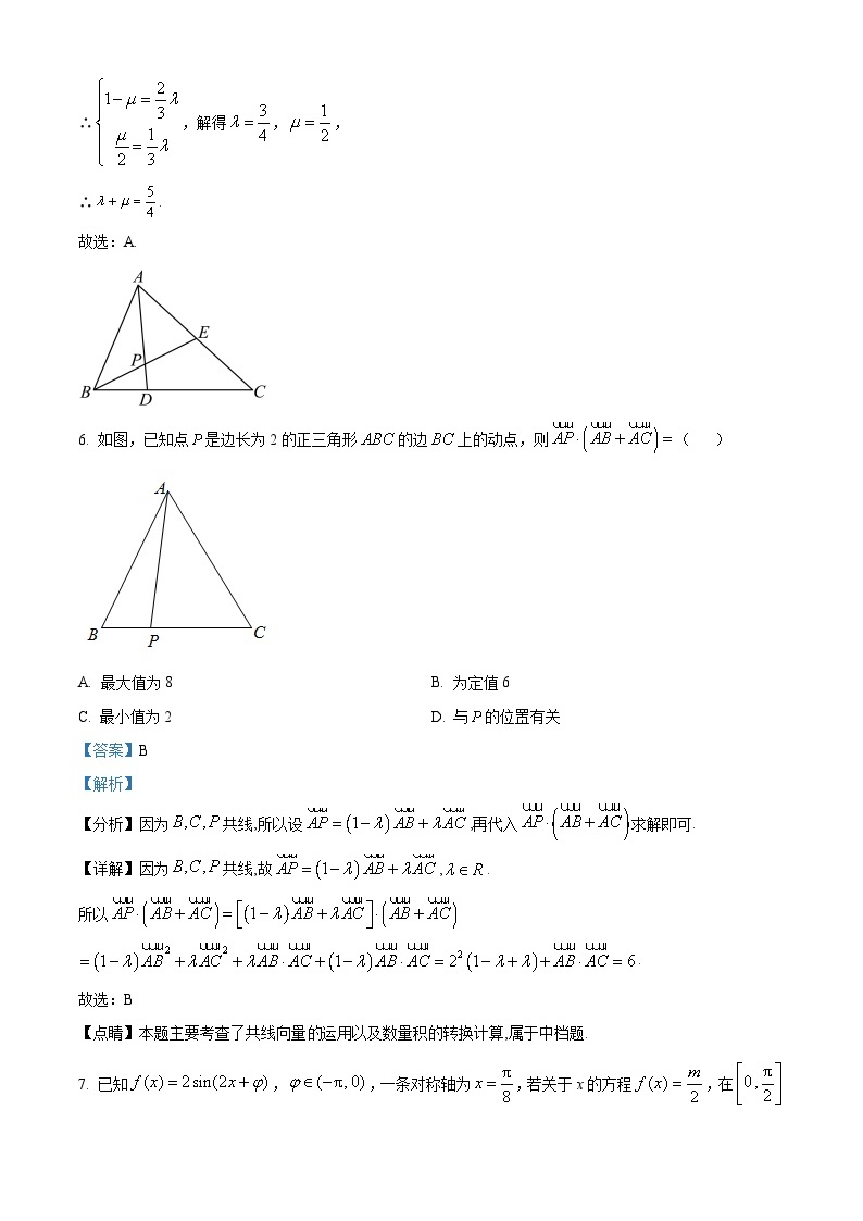 2022-2023学年江苏省南通市海安市实验中学高一下学期3月月考数学试题03