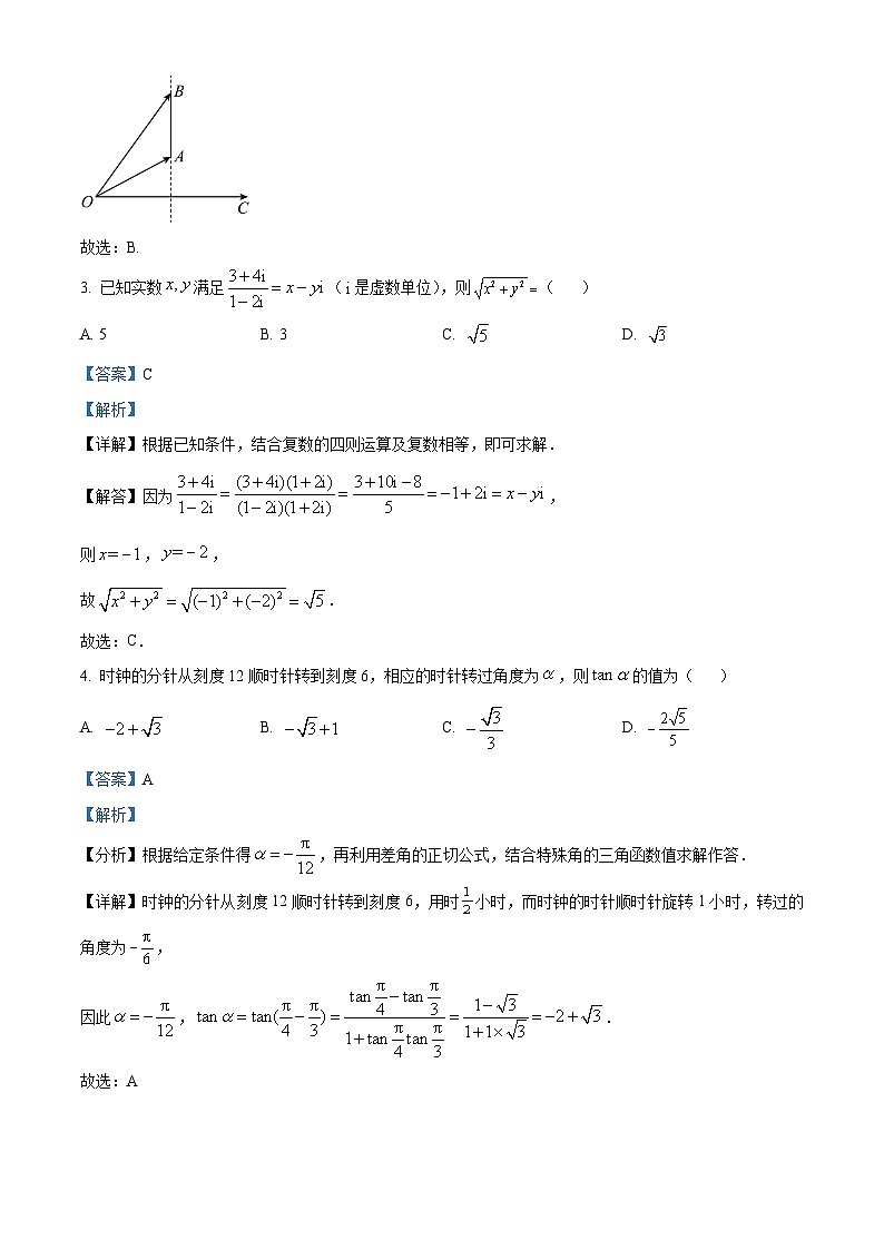 2022-2023学年江苏省南通市如东县等2地高一下学期4月期中联考数学试题02