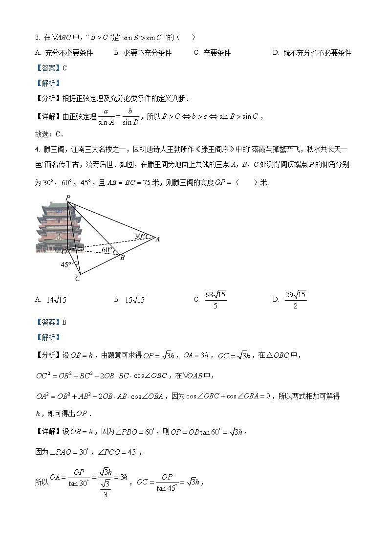 2022-2023学年江苏省南通市通州高级中学高一下学期期中冲刺考试数学试题02