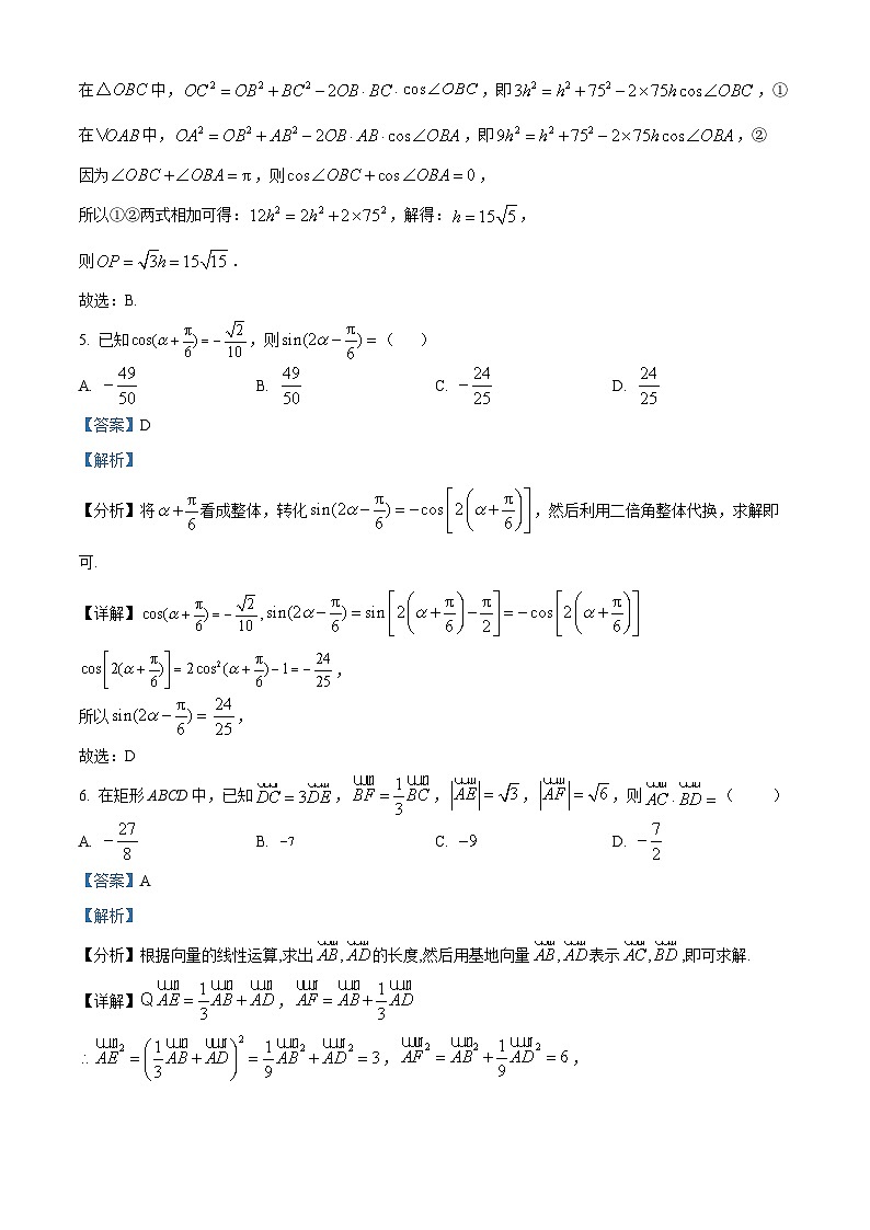 2022-2023学年江苏省南通市通州高级中学高一下学期期中冲刺考试数学试题03
