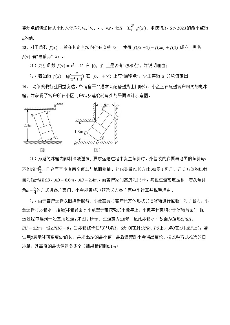 2024年高考数学解答题常考易错专项特训：函数综合运用03