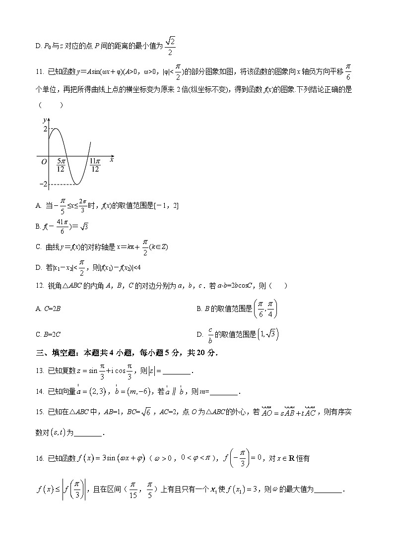 2022-2023学年湖南省名校联考联合体(长郡中学，长沙市一中等)高一下学期3月联考数学试题03