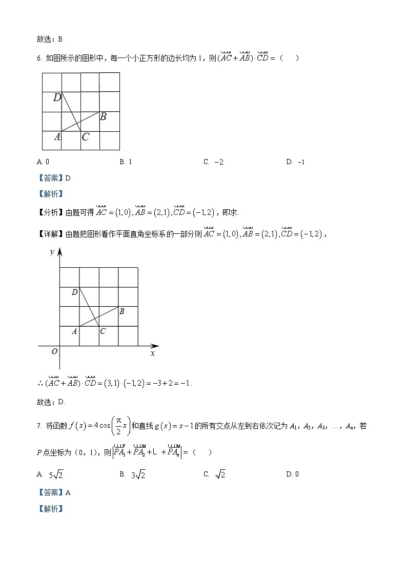 2022-2023学年湖南省名校联考联合体(长郡中学，长沙市一中等)高一下学期3月联考数学试题03