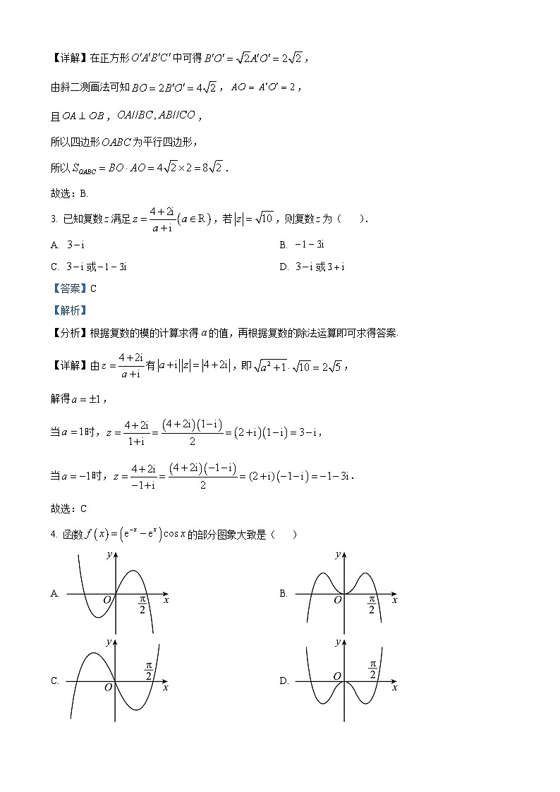 湖南省长沙市第一中学高一下学期第二次阶段性检测数学试题（解析版）第2页
