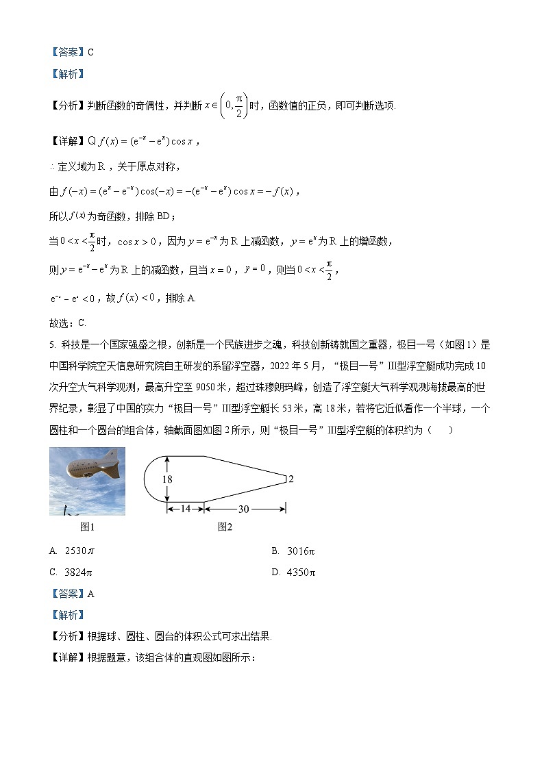 湖南省长沙市第一中学高一下学期第二次阶段性检测数学试题（解析版）第3页