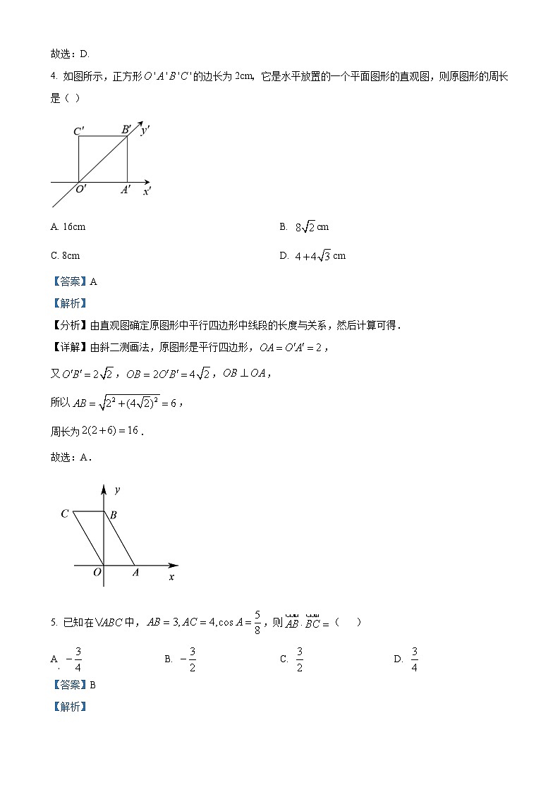 湖南省长沙市第一中学高一下学期期中数学试题（解析版）第2页