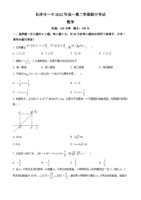 2022-2023学年湖南省长沙市第一中学高一下学期期中数学试题