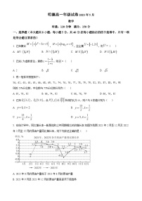 2022-2023学年湖南省长沙市明德中学高一下学期5月月考数学试题