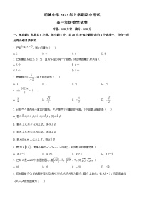 2022-2023学年湖南省长沙市明德中学高一下学期期中数学试题