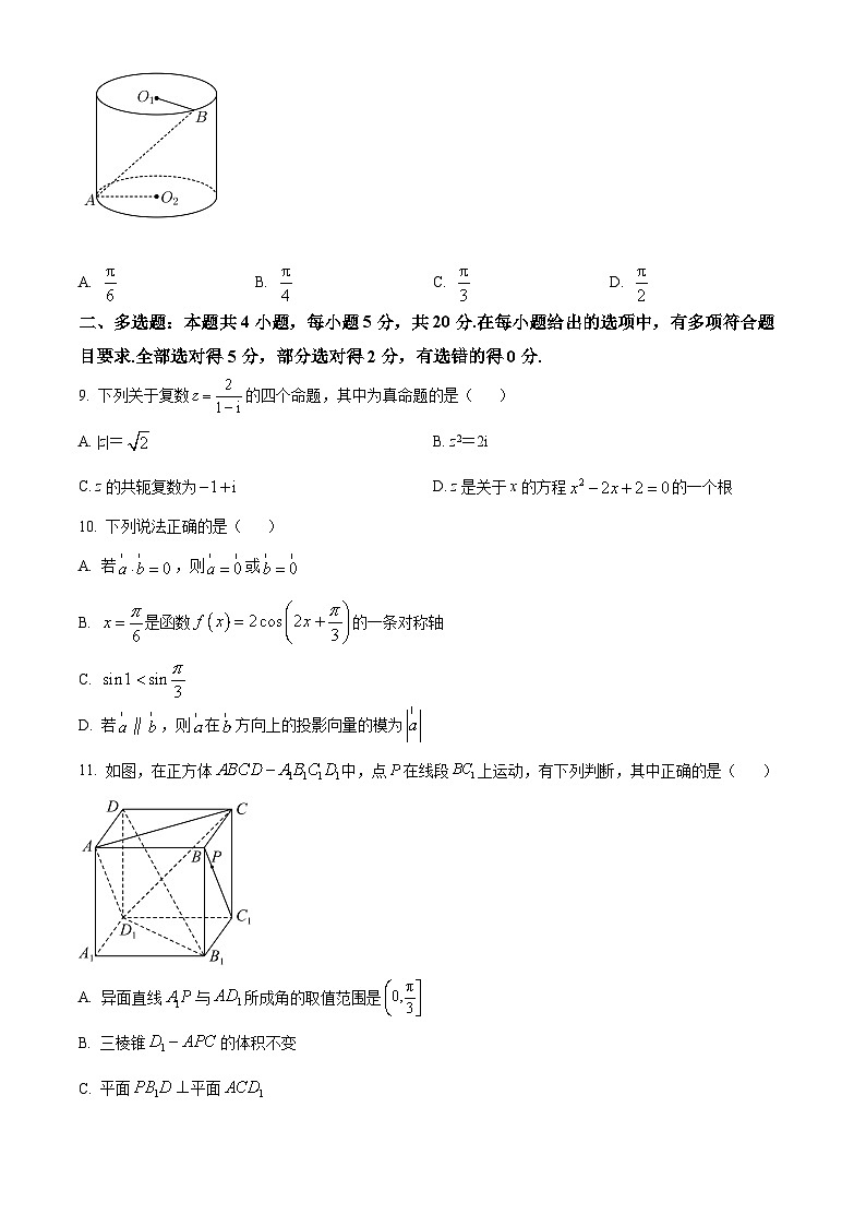 湖南省长沙市明德中学高一下学期期中数学试题（原卷版）第2页
